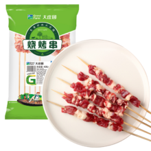 大庄园牛肉烧烤串 400g/袋（约20串)  *3件（凑单）