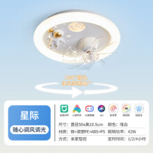20点开始：雷士 风扇灯 星迹 42W 米家摇头款