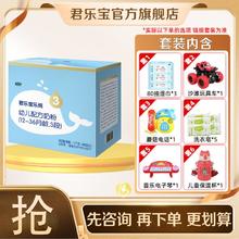 JUNLEBAO 君乐宝 乐纯三联包3段幼儿配方牛奶粉12-36个月1200g*1提
