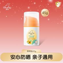 Giving 启初 儿童防晒霜 45g SPF40