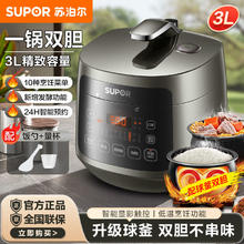 SUPOR 苏泊尔 球釜电压力锅家用智能预约饭煲3L小型多功能全自动电高压锅