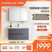 ANNWA 安华 新款曜灰双抽浴室柜智能镜组合美妆收纳洗漱台陶瓷一体盆