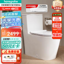 hansgrohe 汉斯格雅 马桶连体坐便器家用虹吸式卫生间缓降盖板连体座便器