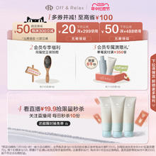 OFF&RELAX 温泉净澈洗发水460ml+送100ml 清爽or日本洗发水控油蓬松清洁OffRelax