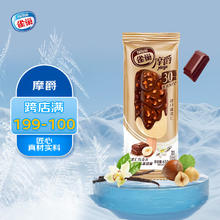 Nestlé 雀巢 冰淇淋 摩爵 榛果仁巧克力香草味 63g*5支 生鲜 雪糕