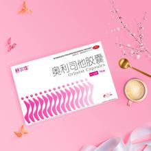 120mg*7粒 舒尔佳奥利司他胶囊