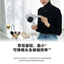 【自营】SONY/索尼ZV-E1全画幅Vlog旗舰自拍4K视频微单相机ZVE1