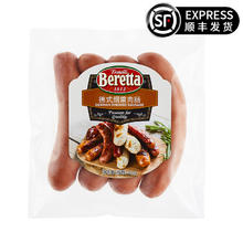 FRATELLI BERETTA 德式烟熏肉肠300g烤肠熏煮烧烤煎肠 顺丰冷链