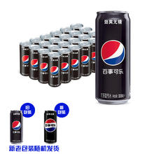 pepsi 百事 可乐无糖 碳酸饮料细长罐330ml*24罐