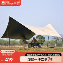 牧高笛 MOBIGARDEN）天幕 户外露营遮阳防晒牛津布