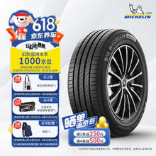 京东PLUS：MICHELIN 米其林 PRIMACY 4 轿车轮胎 静音舒适型 205/55R16 91W