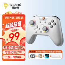 易速马EasySMX 速马EasySMX X05 无线游戏手柄