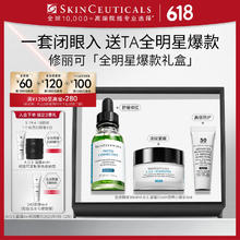 京东PLUS：SKINCEUTICALS 修丽可 护肤礼盒（色修精华30ml+AGE面霜15ml+防晒小银伞3ml）