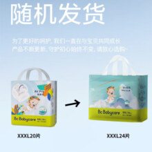bc babycare Airpro新升级呼吸裤 bbc拉拉裤 成长裤 婴儿尿不湿 新老包装随机 加加加大码XXXL24片 (＞17kg)