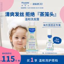 Mustela 妙思乐 温和洗发露500ml儿童洗发水中大童宝宝温和洗护柔顺