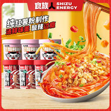 食族人 酸辣粉方便速食冲泡夜宵锅巴3+活力3桶