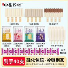 中街1946 多种系列混合装*40支