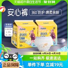 88VIP会员：cojin 茵茵 柔软时光安睡裤 S-M码 20片