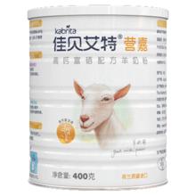 Kabrita 佳贝艾特 营嘉低GI中老年成人营养品无蔗糖高钙富硒脱脂羊奶粉400g罐装 荷兰原罐