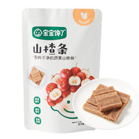 宝宝馋了 山楂条 90g