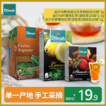 Dilmah 迪尔玛 临期特卖12月到期29.9元到手3盒Dilmah迪尔玛斯里兰卡红茶组合装