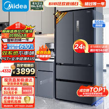 Midea 美的 净味系列 BCD-508WTPZM 风冷多门冰箱 508L 灰色