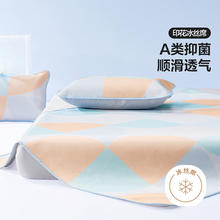 BLISS 百丽丝 特洛尔堡 A类冰丝凉席三件套 150*200cm