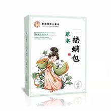 拍三件舒寿堂 香港大药房祛螨包