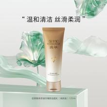 HERBORIST 佰草集 典萃凝时臻颜洁面乳120ml温和清洁滋润细腻氨基酸洁面不紧绷