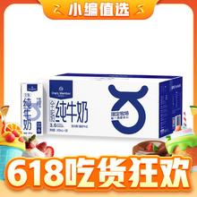 今日必买：One's Member 3.6g蛋白纯牛奶 200ml*30盒