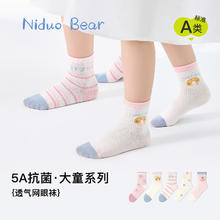 niduo bear 尼多熊 女童袜子夏季薄款