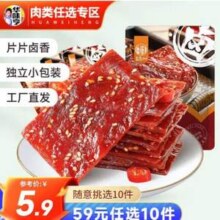 华味亨  卤汁肉脯 100g*10袋