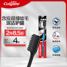 Colgate 高露洁 olgate 高露洁 细毛护龈 软毛牙刷 1支