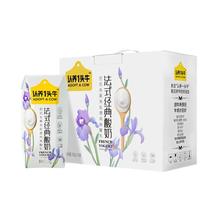 认养一头牛 儿童常温法式酸奶 整箱200g*10盒*3箱*2件