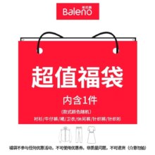 班尼路 超值福袋*2件（男女装可选）