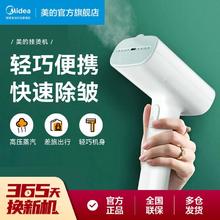 Midea 美的 挂烫机蒸汽手持式熨烫机迷你熨斗学生宿舍家用差旅便携除皱