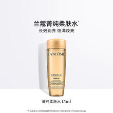 LANCOME 兰蔻 菁纯臻颜玫瑰柔肤水 15ml