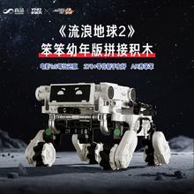 值选：YHD 羊很大 流浪地球2 笨笨幼年版拼接积木