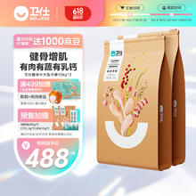 NOURSE 卫仕 膳食平衡系列 无谷六种肉全犬全阶段狗粮 15kg*2套装