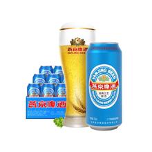 燕京啤酒 蓝听 500mL 12罐