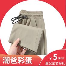 潮爸彩蛋：Baleno 班尼路 冰丝速干裤子男夏季薄款 2024031324