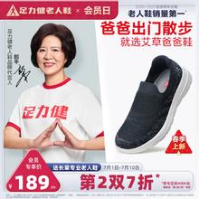 足力健 老人鞋2023年春夏休闲男鞋中老年男士运动一脚蹬爸爸健步鞋