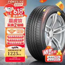 震虎价、以旧换新：FORTUNE 富神 汽车轮胎 185/65R15 88H FSR 802 适配骐达/标志301经济耐磨