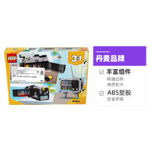 LEGO 乐高 积木31147三合一复古相机拼装玩具新款24年礼物