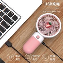 水果风扇迷你可爱手持便携式桌面USB充电学生员工儿童礼品节夏日假日礼物大学生上课社畜摸鱼均适用