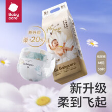 babycare纸尿裤飞享花苞裤bbc婴儿尿不湿超薄透气M50片（6-11kg)