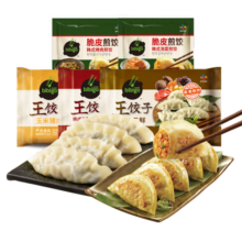 必品阁（bibigo） 韩式王饺子面点蒸饺早餐速食冷冻 王饺子*3+煎饺*2（共1970g）