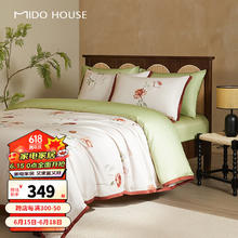 MIDO HOUSE 铭都家居 铭都 60支长绒棉四件套 薄雾玫瑰 1.5/1.8m