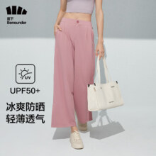 PLUS会员：蕉下（beneunder）休闲裤 女阔腿裤防晒裤运动裤子