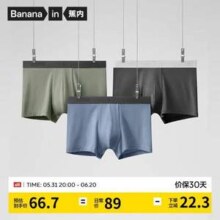 Bananain 蕉内 301P 男士40支莫代尔内裤 3件装新低28.9元包邮（双重优惠）